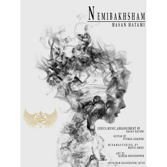 دانلود آهنگ نمی بخشم